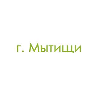 г. Мытищи (1)