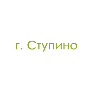 г. Ступино (0)