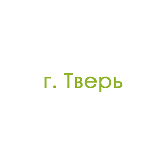 г. Тверь (1)