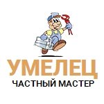 Компания «Умелец»