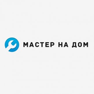 Компания «Мастер на дом»